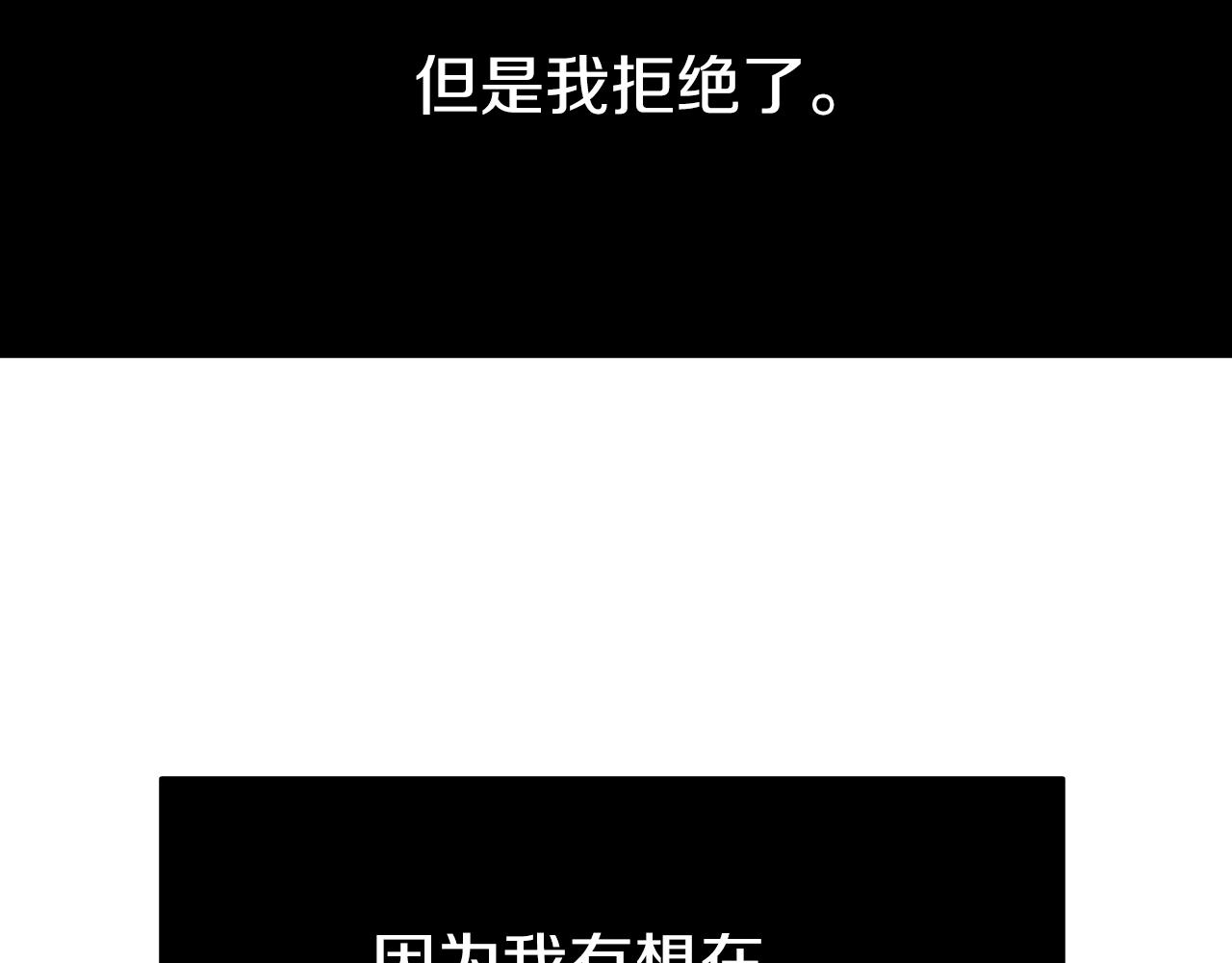 《魔法屠神的我信仰科学》第4话 遭遇战 第5页
