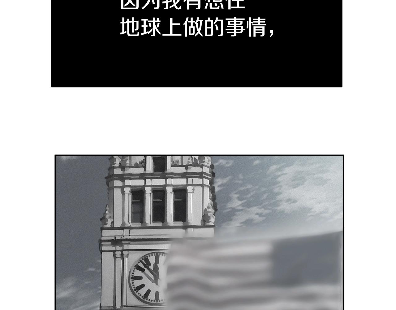 《魔法屠神的我信仰科学》第4话 遭遇战 第6页