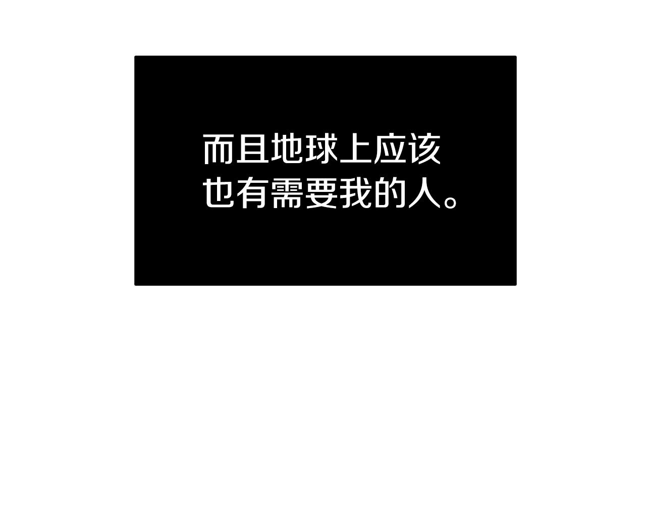 《魔法屠神的我信仰科学》第4话 遭遇战 第9页