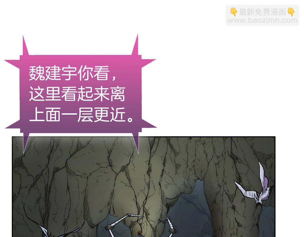《魔法屠神的我信仰科学》第3话 敌对玩家出现 第10页