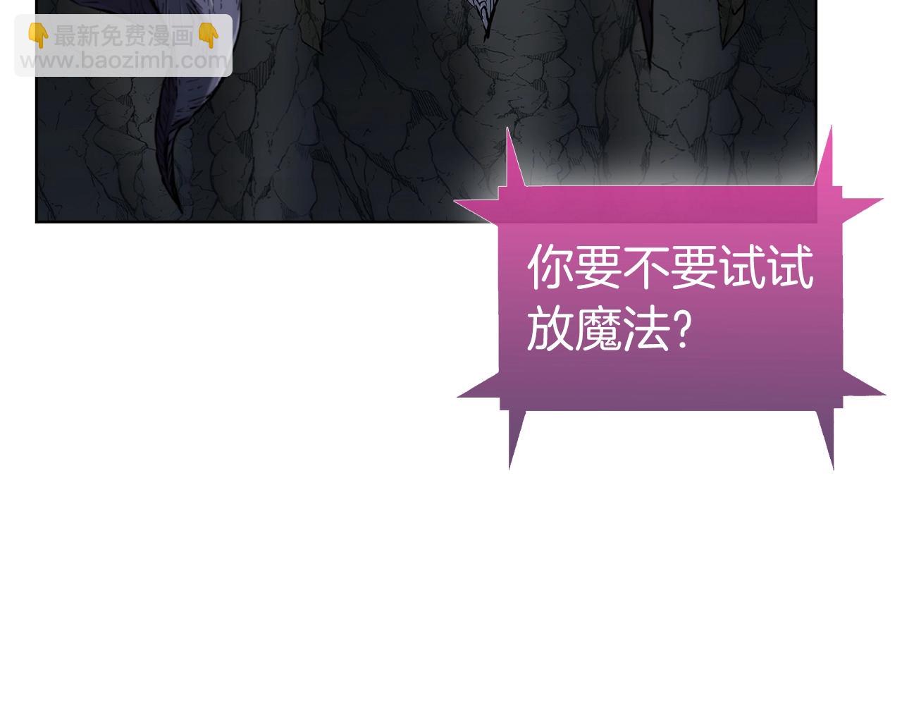 《魔法屠神的我信仰科学》第3话 敌对玩家出现 第12页