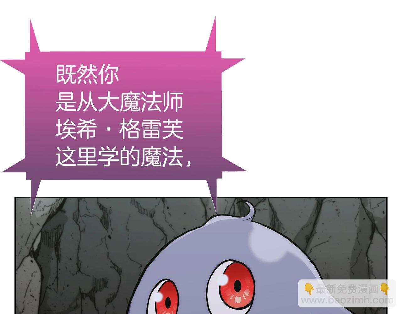 《魔法屠神的我信仰科学》第3话 敌对玩家出现 第13页