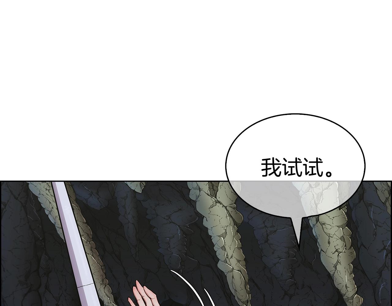 《魔法屠神的我信仰科学》第3话 敌对玩家出现 第15页
