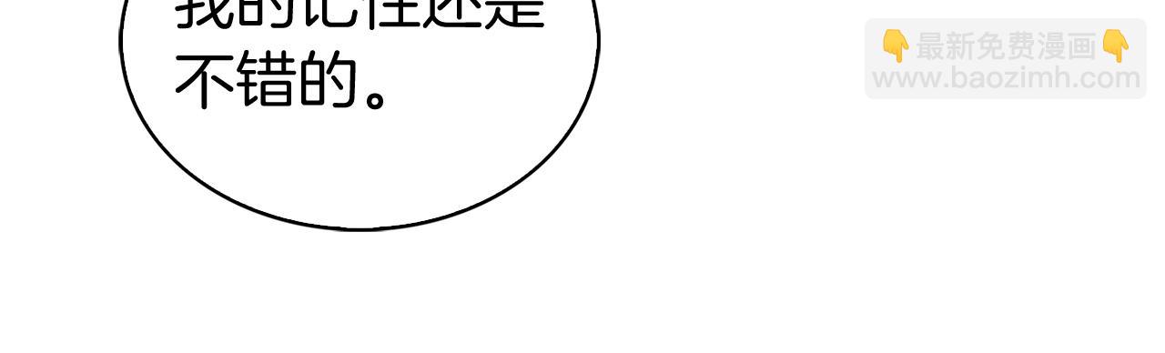 《魔法屠神的我信仰科学》第3话 敌对玩家出现 第17页