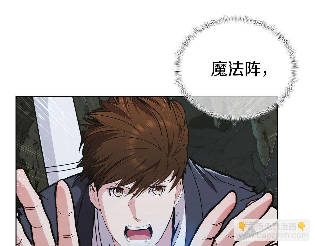 《魔法屠神的我信仰科学》第3话 敌对玩家出现 第18页