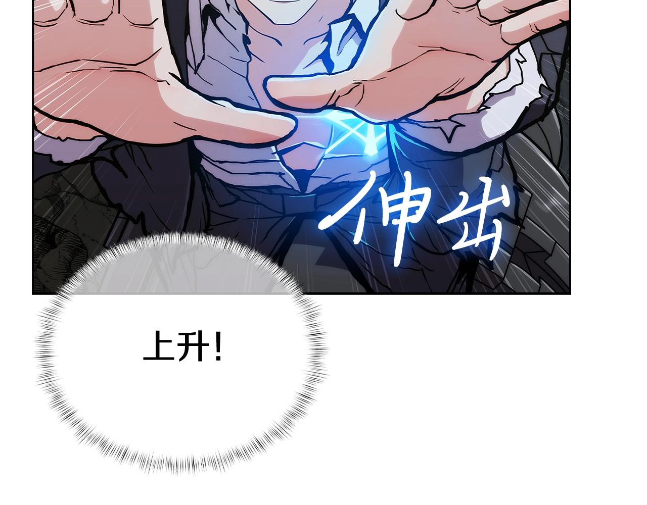 《魔法屠神的我信仰科学》第3话 敌对玩家出现 第19页