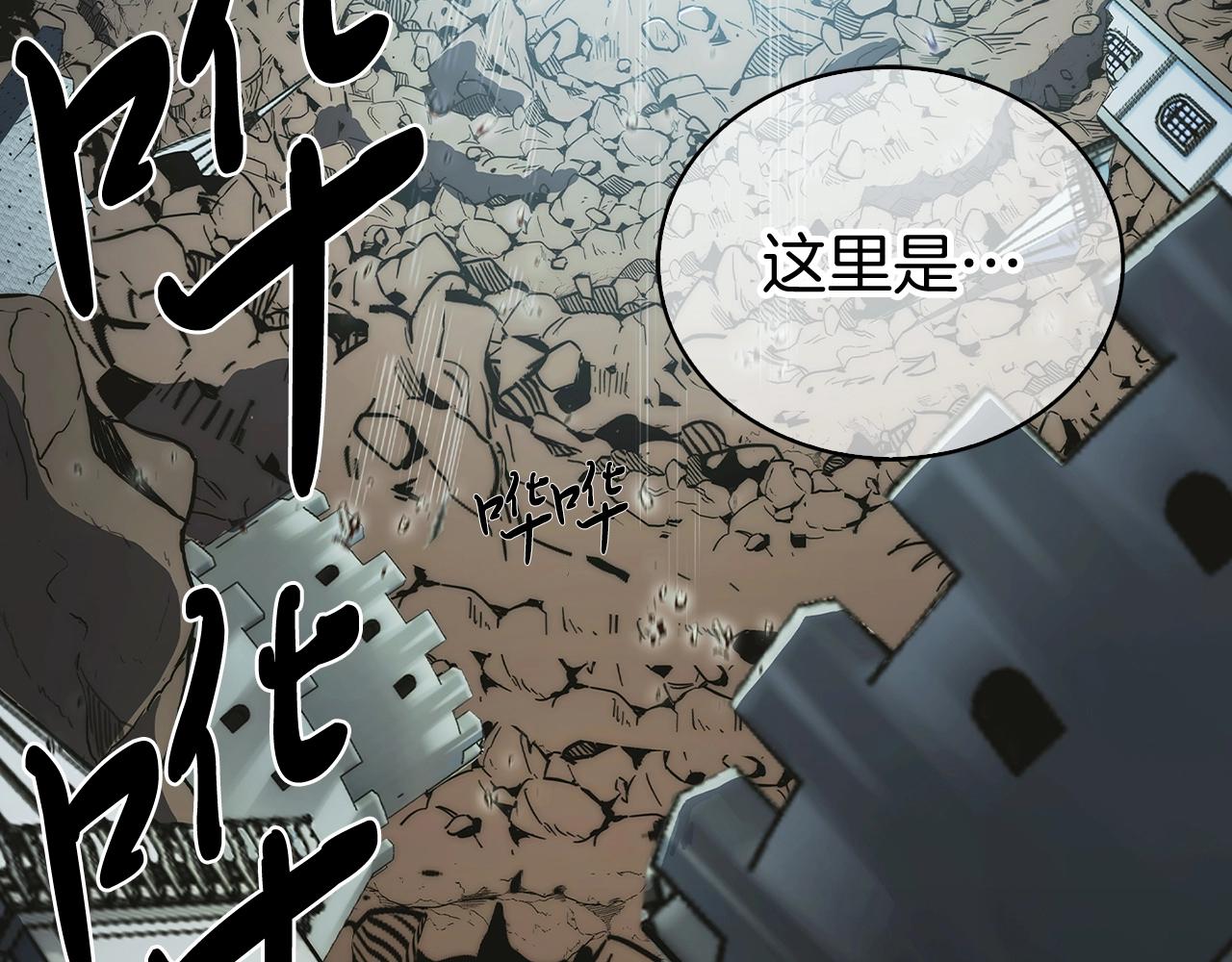 《魔法屠神的我信仰科学》第3话 敌对玩家出现 第27页