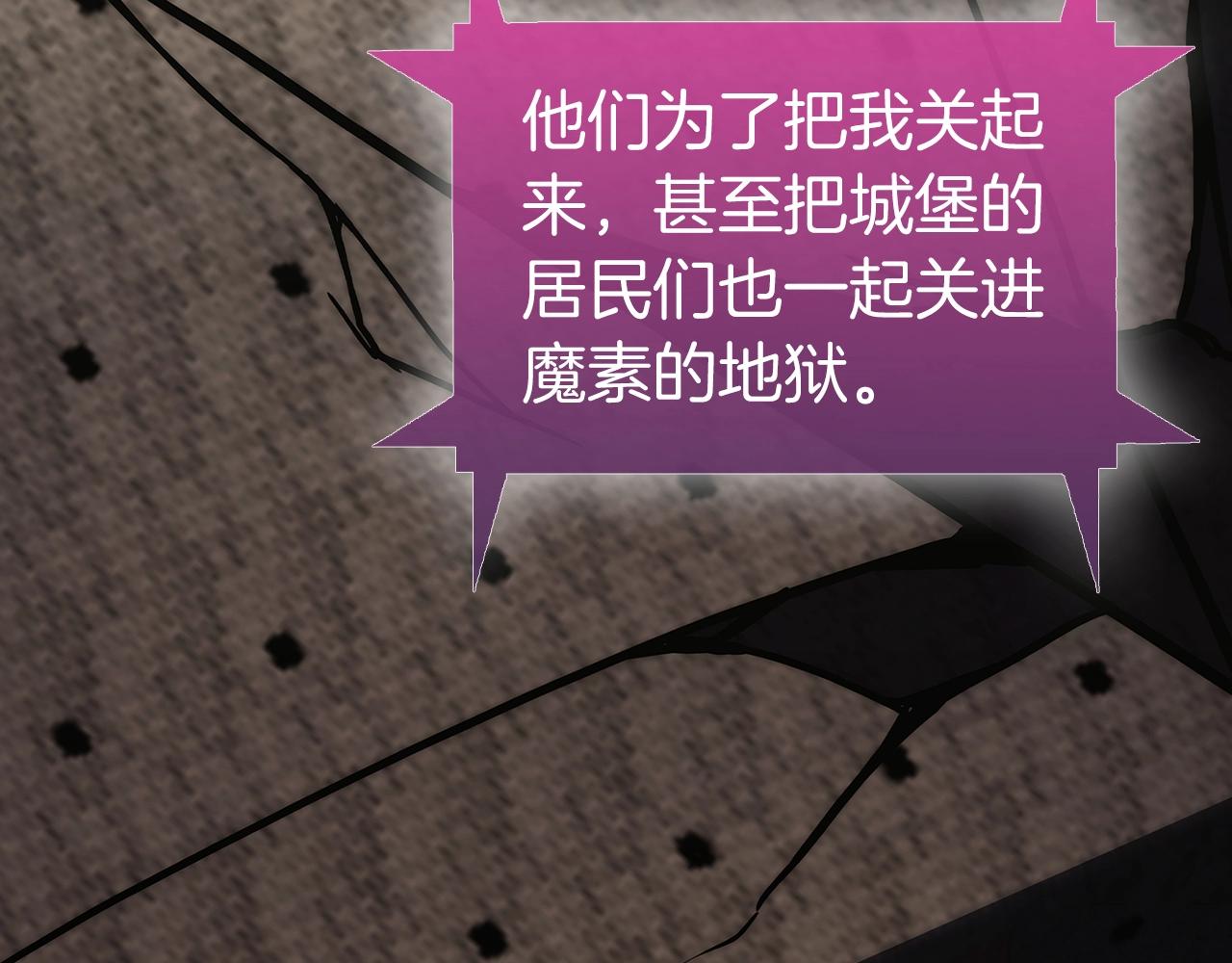 《魔法屠神的我信仰科学》第3话 敌对玩家出现 第30页