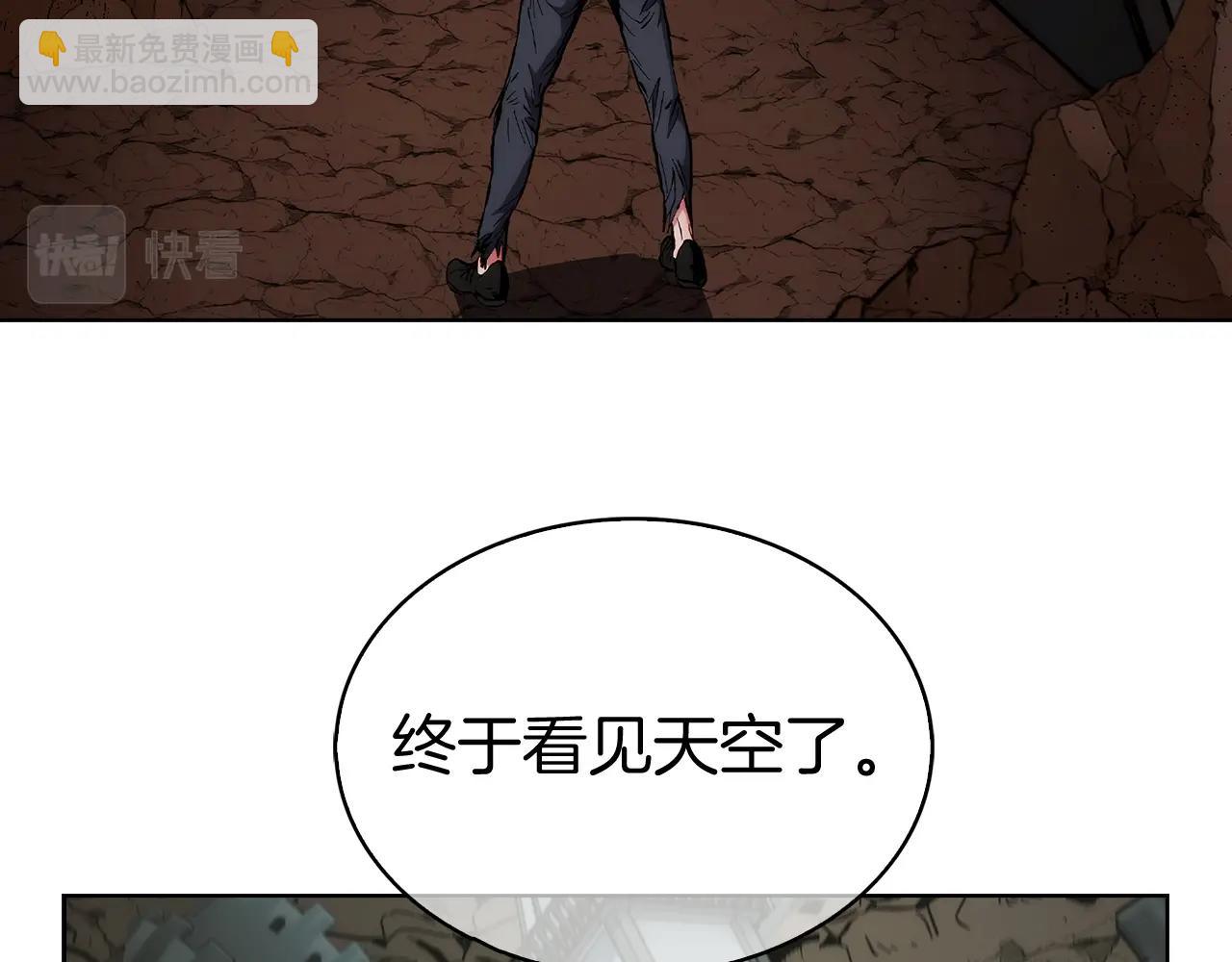 《魔法屠神的我信仰科学》第3话 敌对玩家出现 第32页