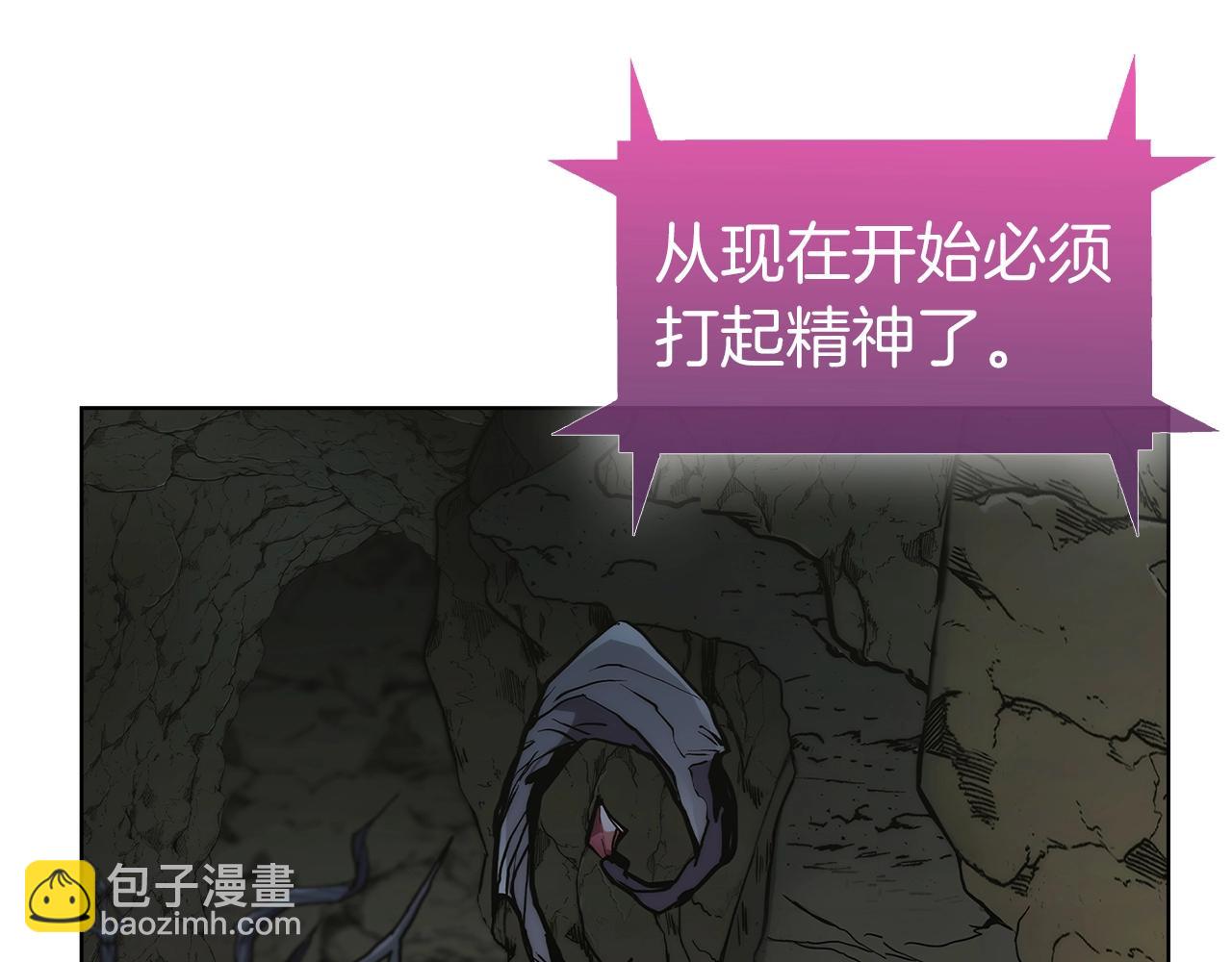 《魔法屠神的我信仰科学》第3话 敌对玩家出现 第36页