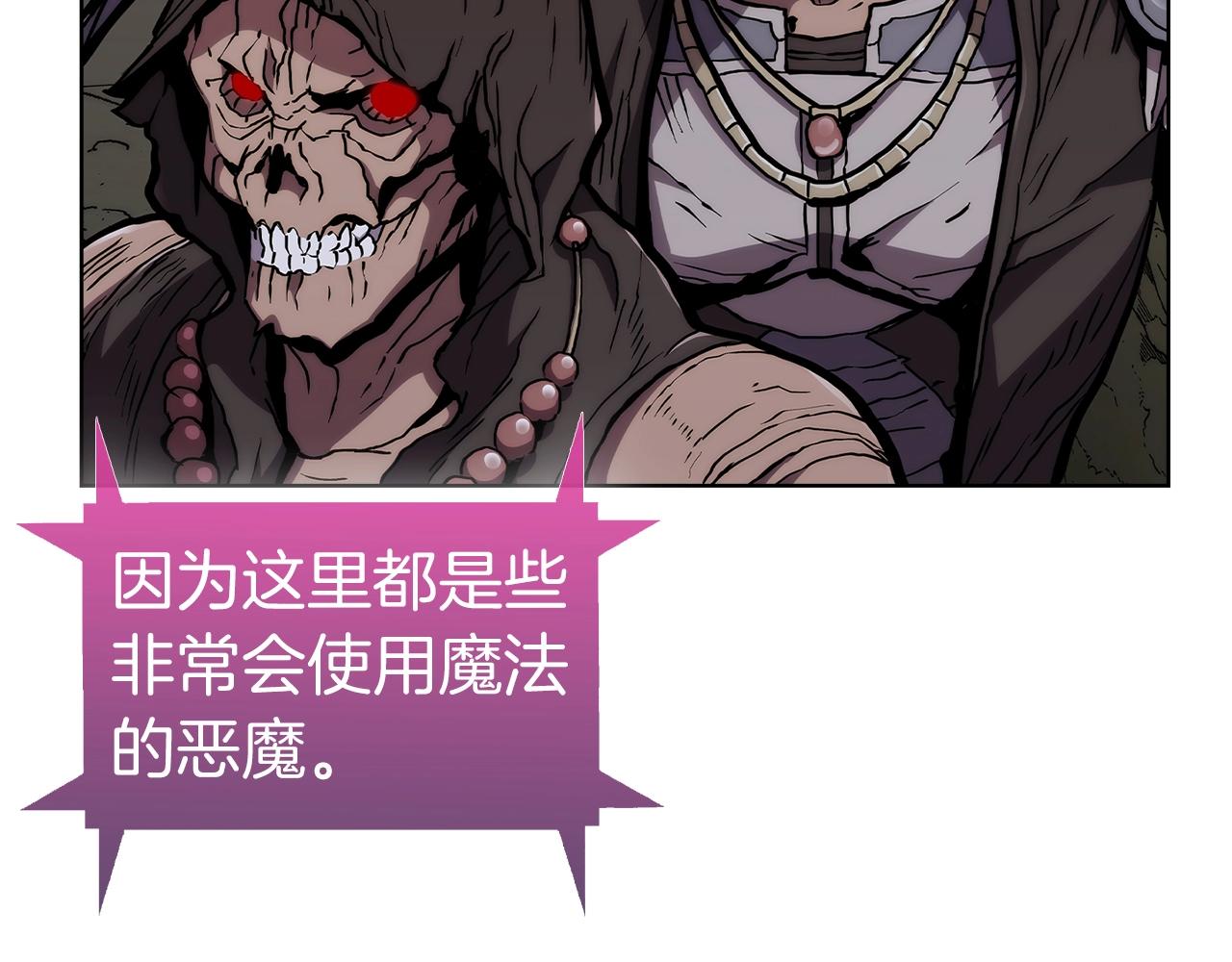 《魔法屠神的我信仰科学》第3话 敌对玩家出现 第38页