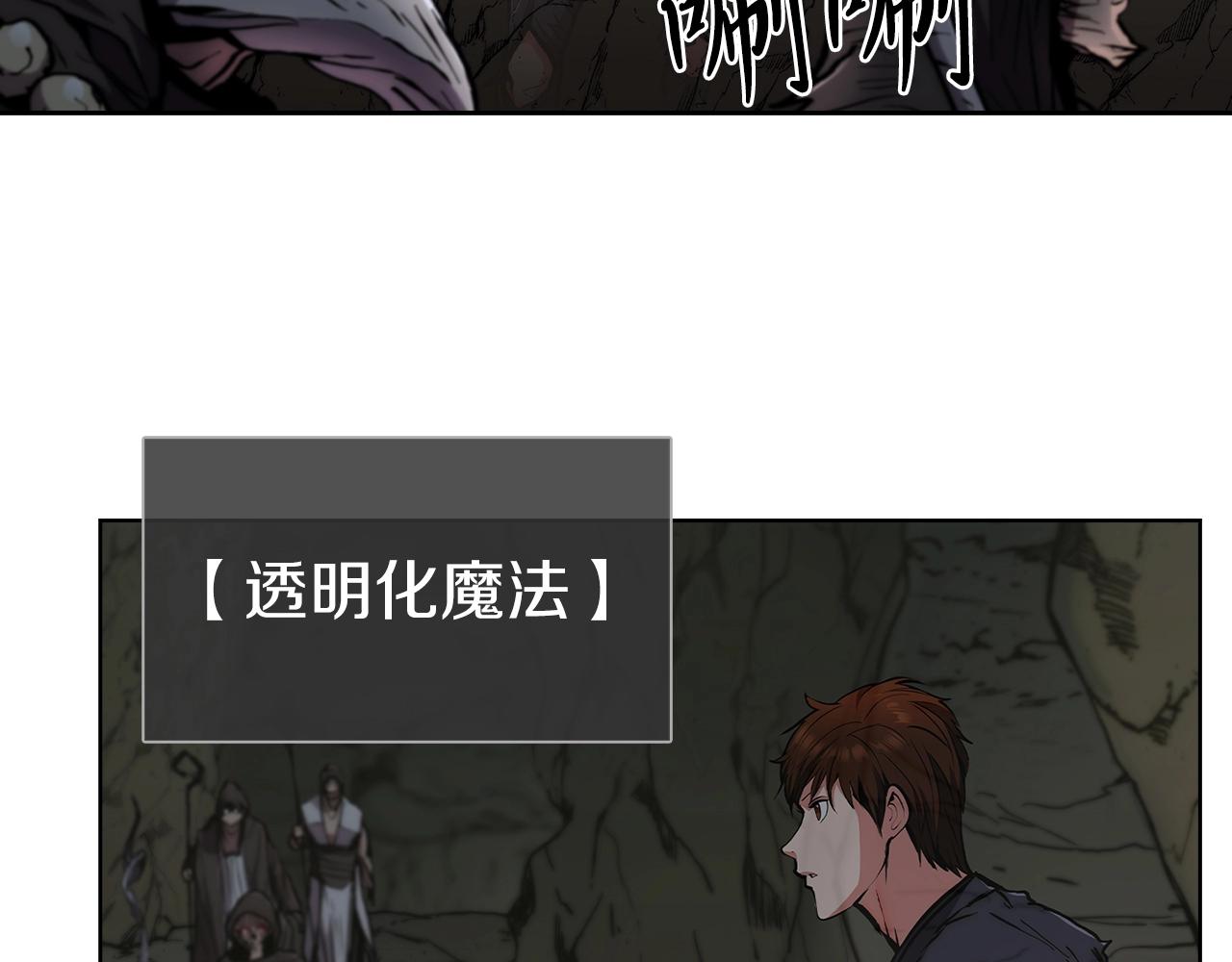 《魔法屠神的我信仰科学》第3话 敌对玩家出现 第40页