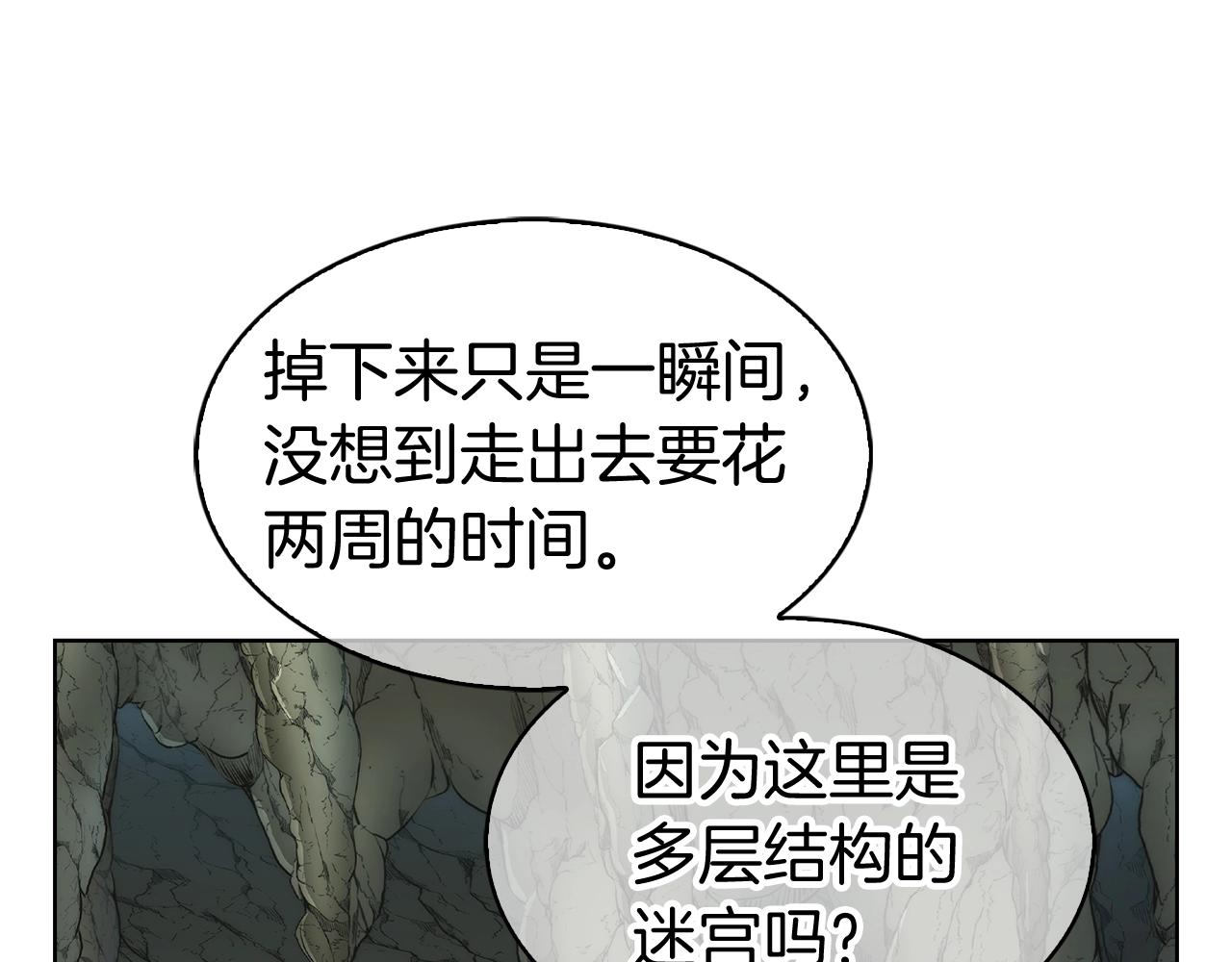 《魔法屠神的我信仰科学》第3话 敌对玩家出现 第4页