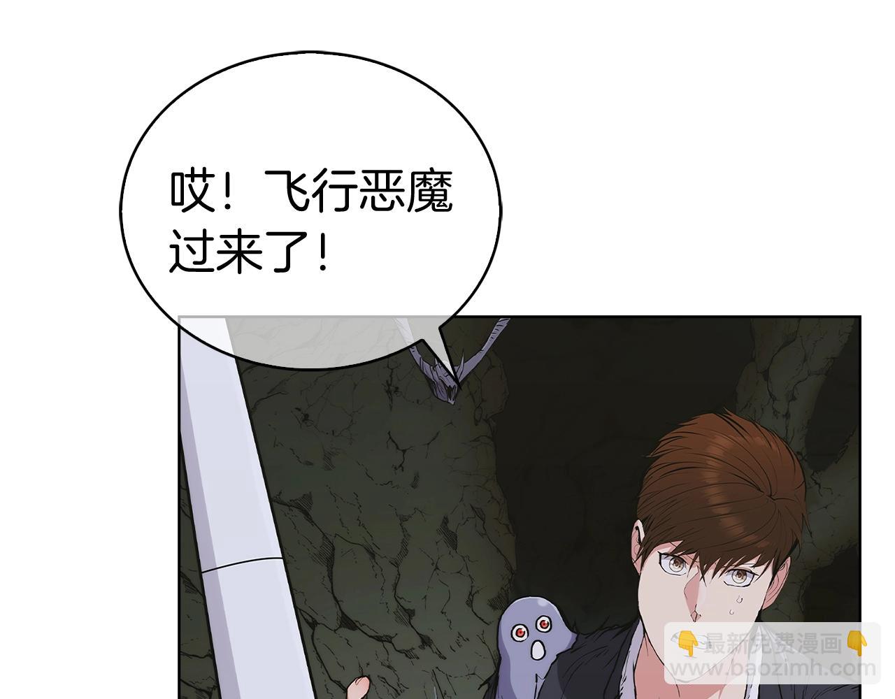 《魔法屠神的我信仰科学》第3话 敌对玩家出现 第7页