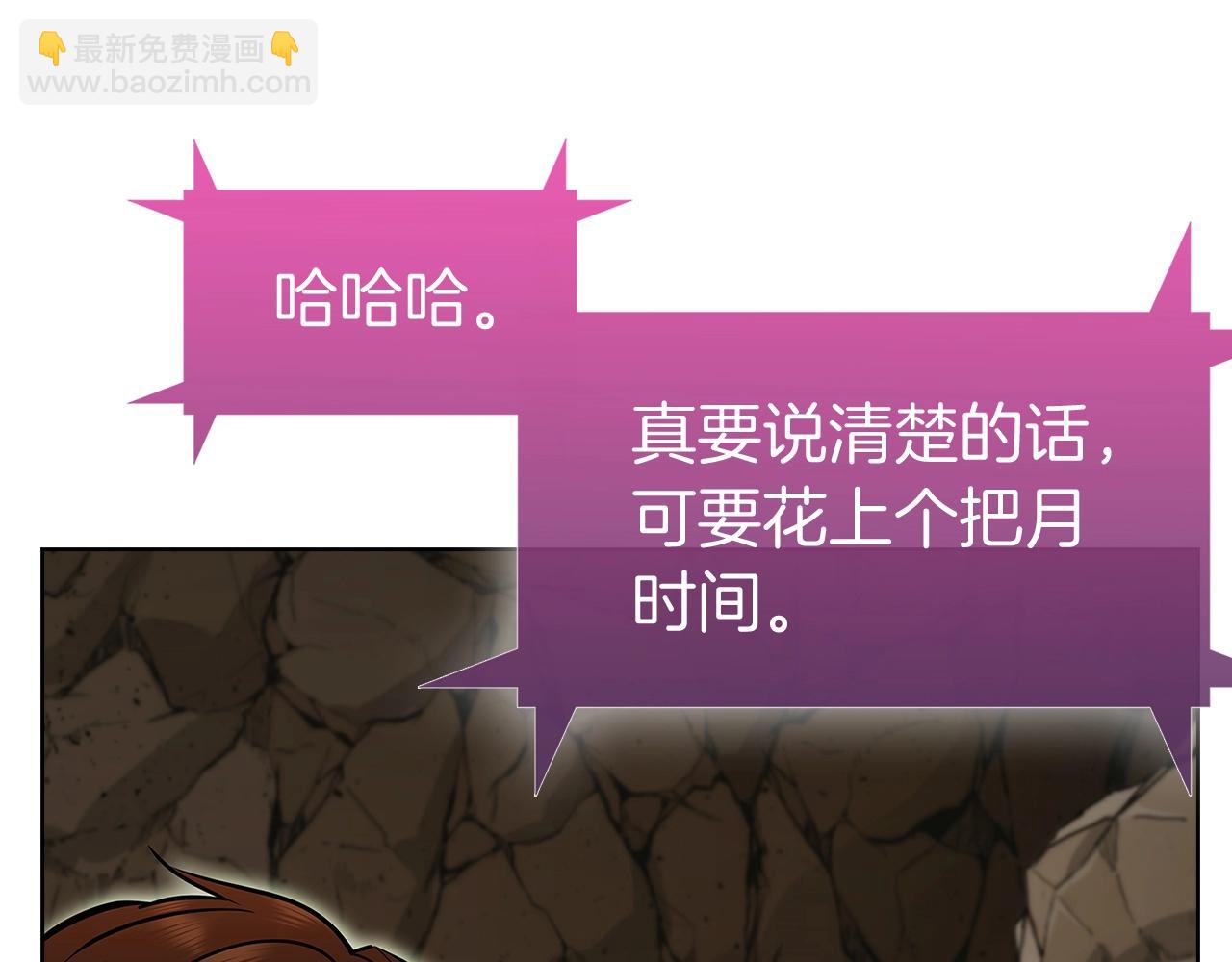 《魔法屠神的我信仰科学》第2话 挂来！ 第12页