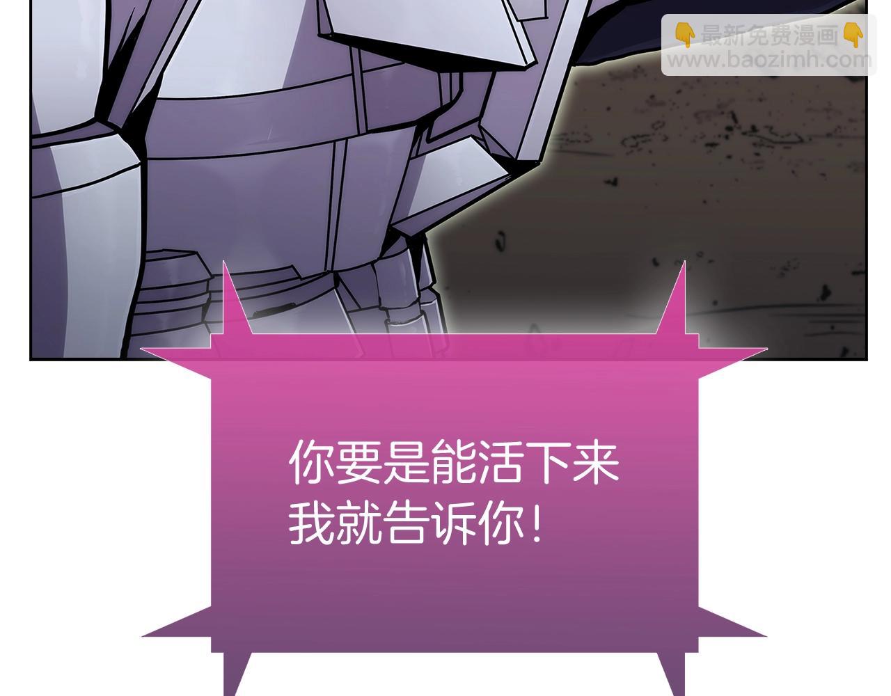 《魔法屠神的我信仰科学》第2话 挂来！ 第14页