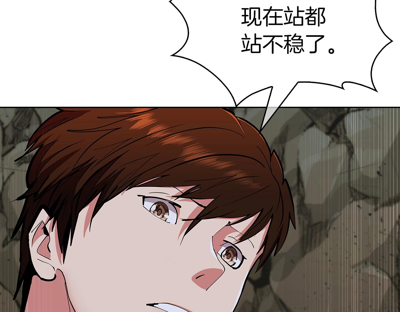《魔法屠神的我信仰科学》第2话 挂来！ 第26页