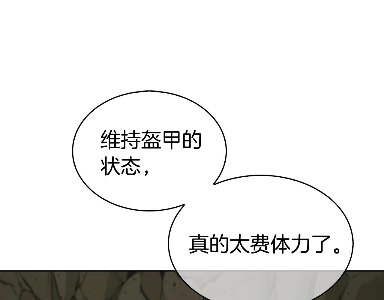 《魔法屠神的我信仰科学》第2话 挂来！ 第39页