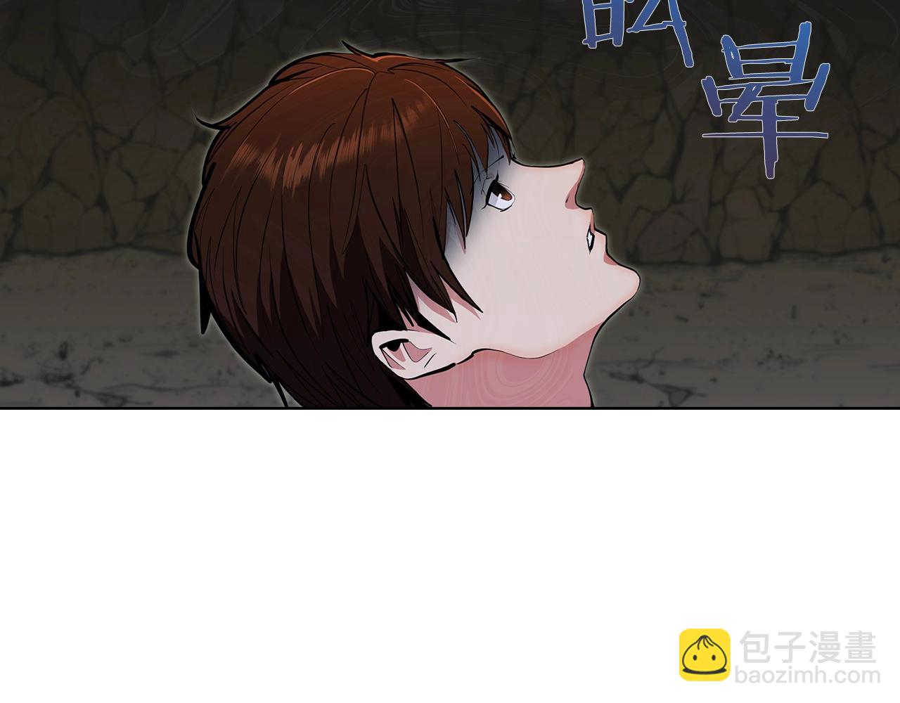 《魔法屠神的我信仰科学》第2话 挂来！ 第43页
