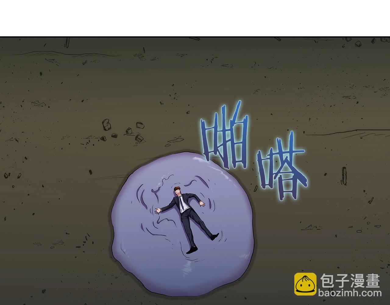 《魔法屠神的我信仰科学》第2话 挂来！ 第44页
