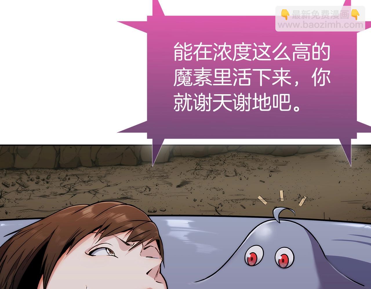 《魔法屠神的我信仰科学》第2话 挂来！ 第46页