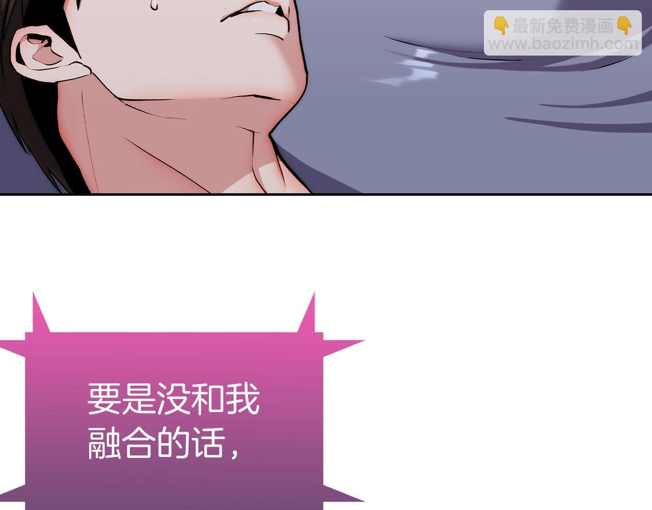 《魔法屠神的我信仰科学》第2话 挂来！ 第47页