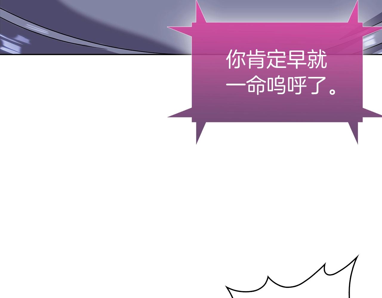 《魔法屠神的我信仰科学》第2话 挂来！ 第49页
