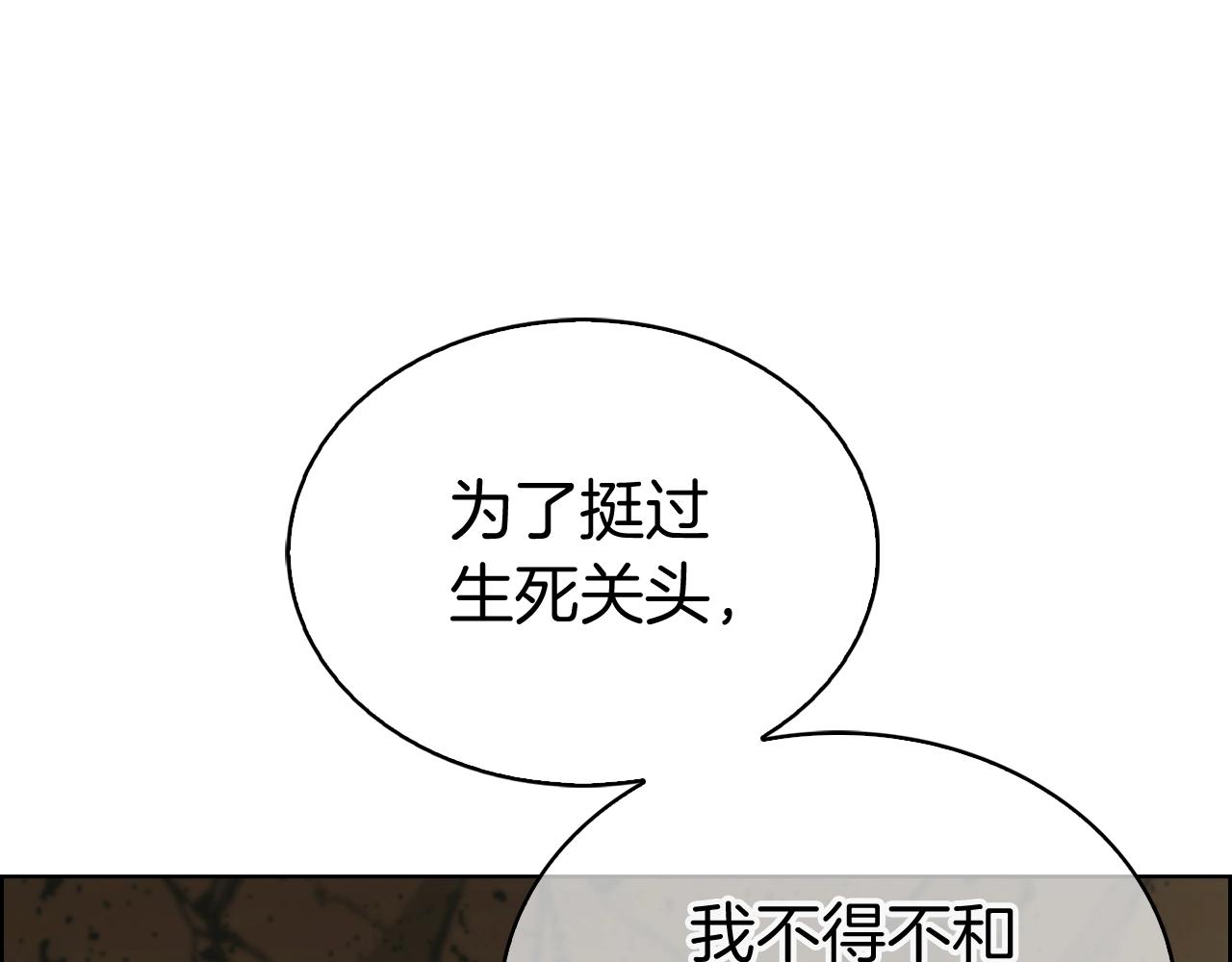 《魔法屠神的我信仰科学》第2话 挂来！ 第4页