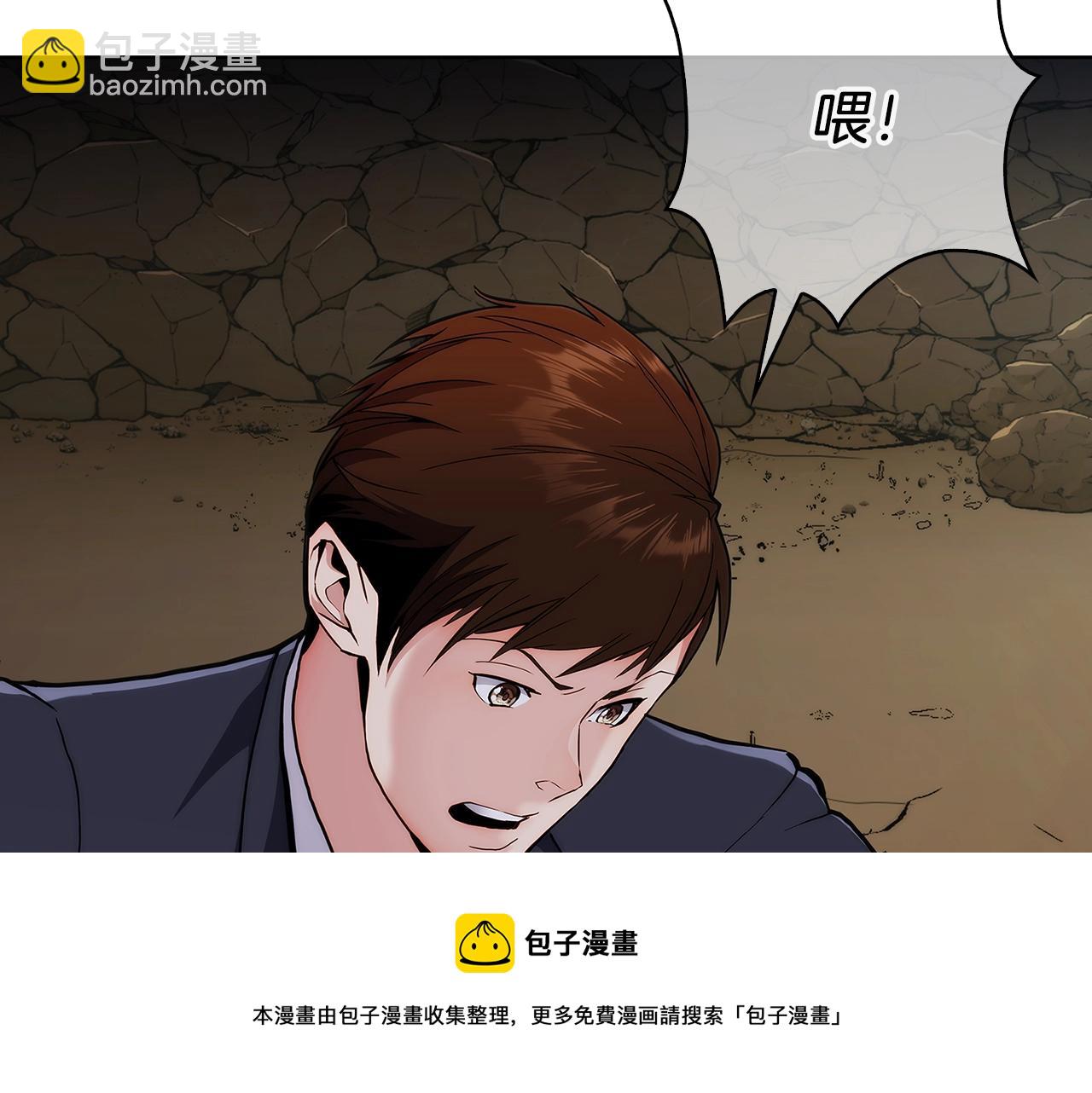 《魔法屠神的我信仰科学》第2话 挂来！ 第50页