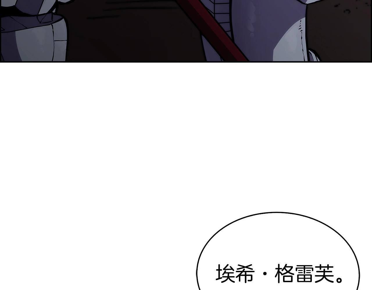 《魔法屠神的我信仰科学》第2话 挂来！ 第9页