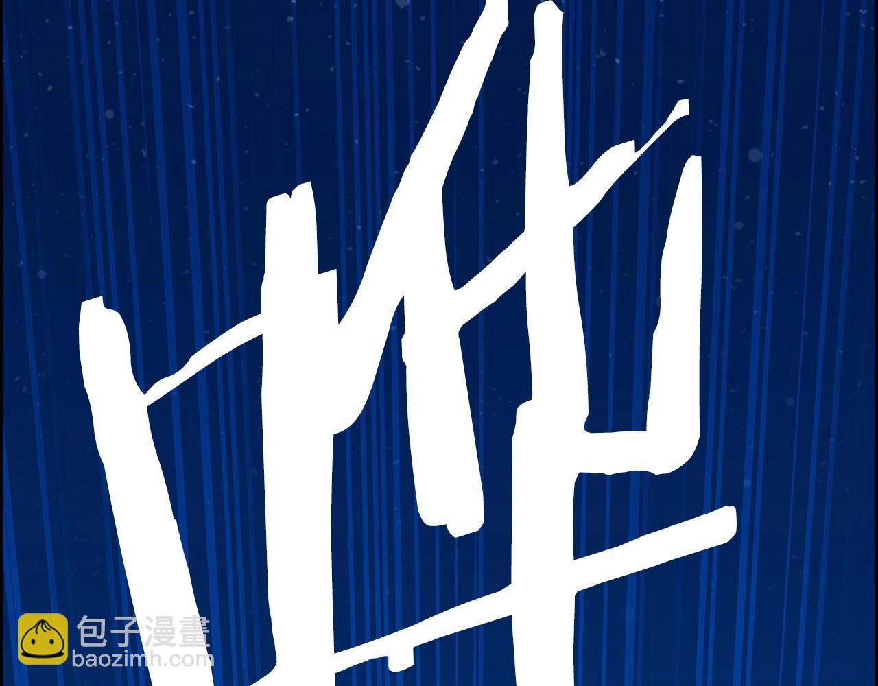 《魔法屠神的我信仰科学》第1话 万物为刍狗 第14页