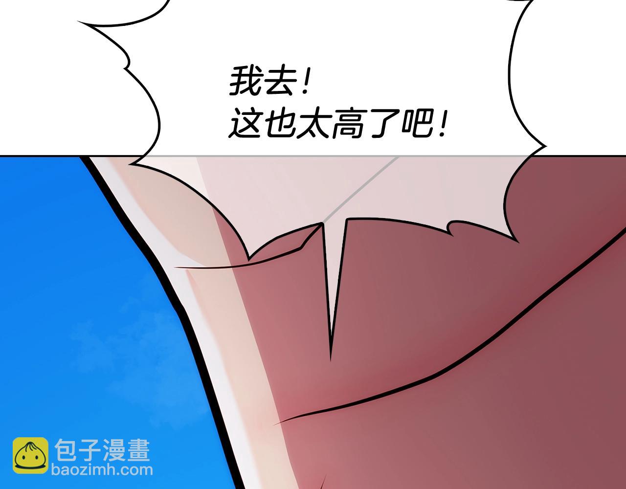 《魔法屠神的我信仰科学》第1话 万物为刍狗 第29页