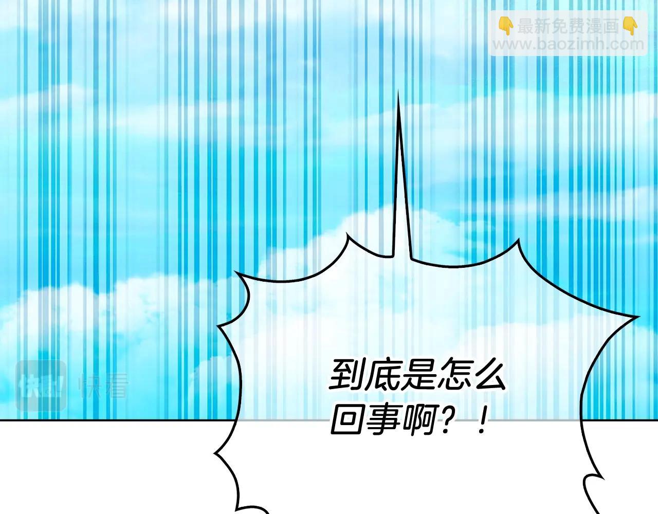 《魔法屠神的我信仰科学》第1话 万物为刍狗 第35页