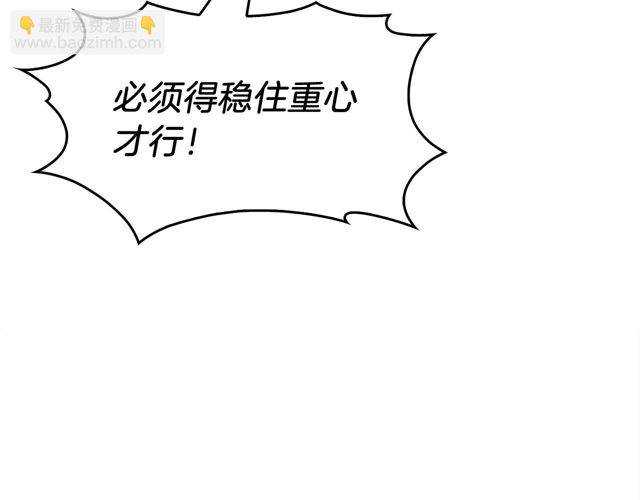《魔法屠神的我信仰科学》第1话 万物为刍狗 第39页