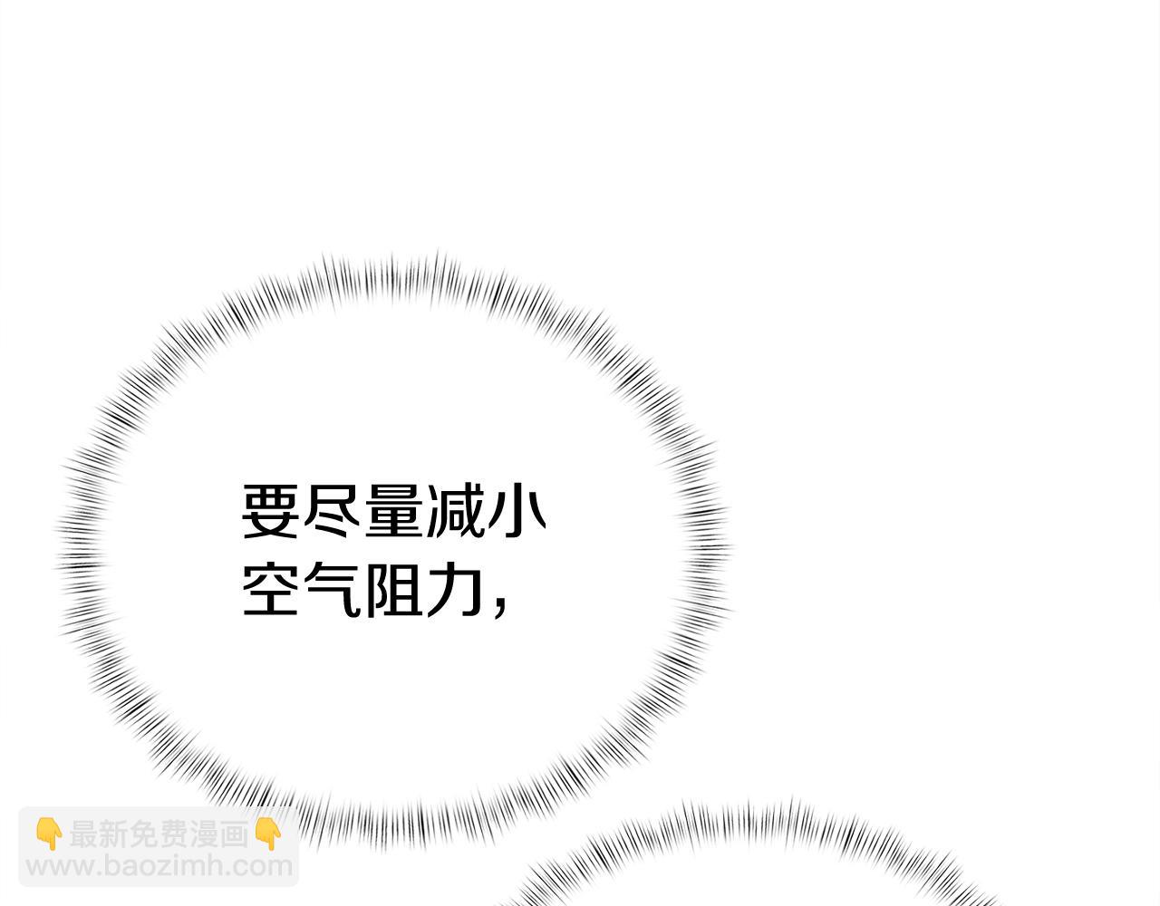 《魔法屠神的我信仰科学》第1话 万物为刍狗 第40页