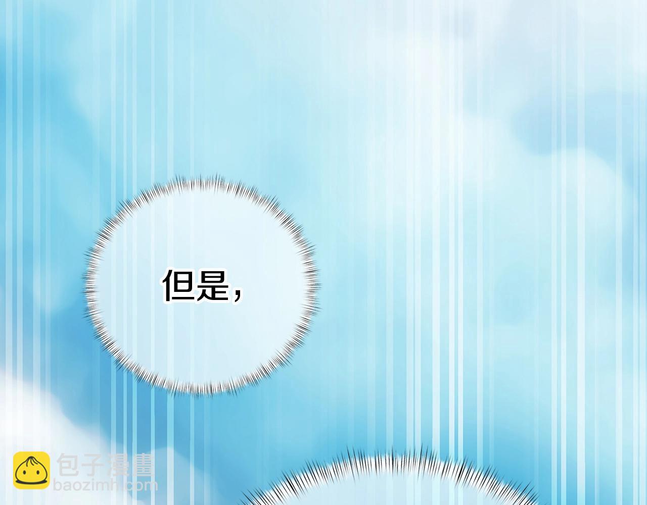 《魔法屠神的我信仰科学》第1话 万物为刍狗 第43页