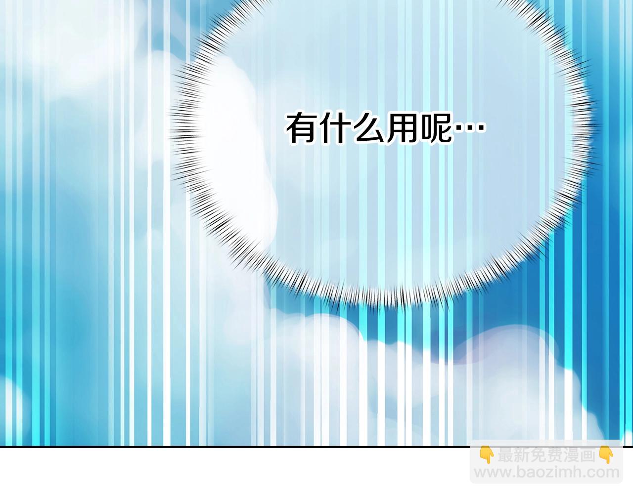 《魔法屠神的我信仰科学》第1话 万物为刍狗 第44页