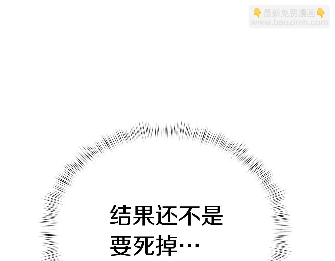 《魔法屠神的我信仰科学》第1话 万物为刍狗 第45页