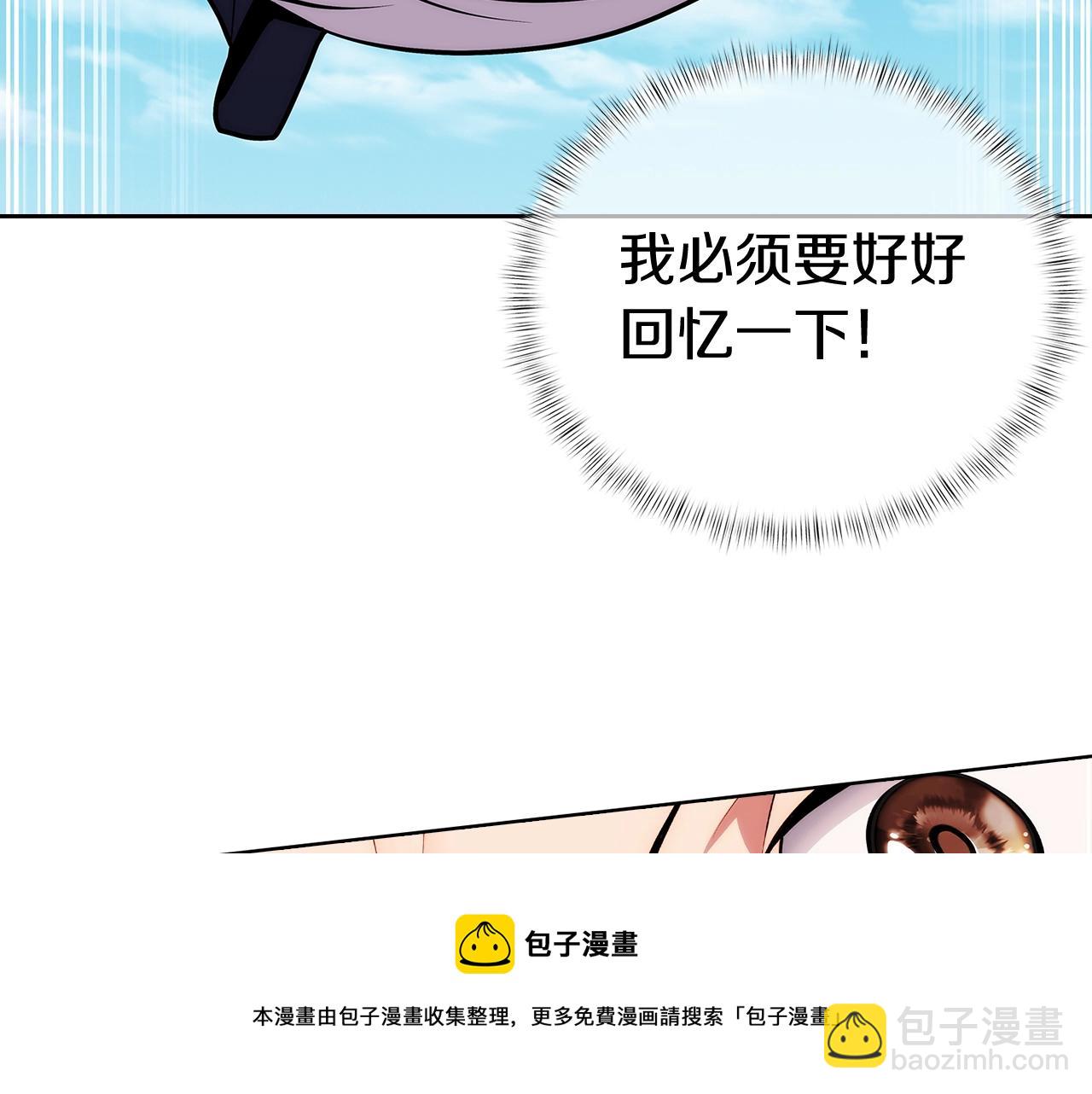 《魔法屠神的我信仰科学》第1话 万物为刍狗 第50页