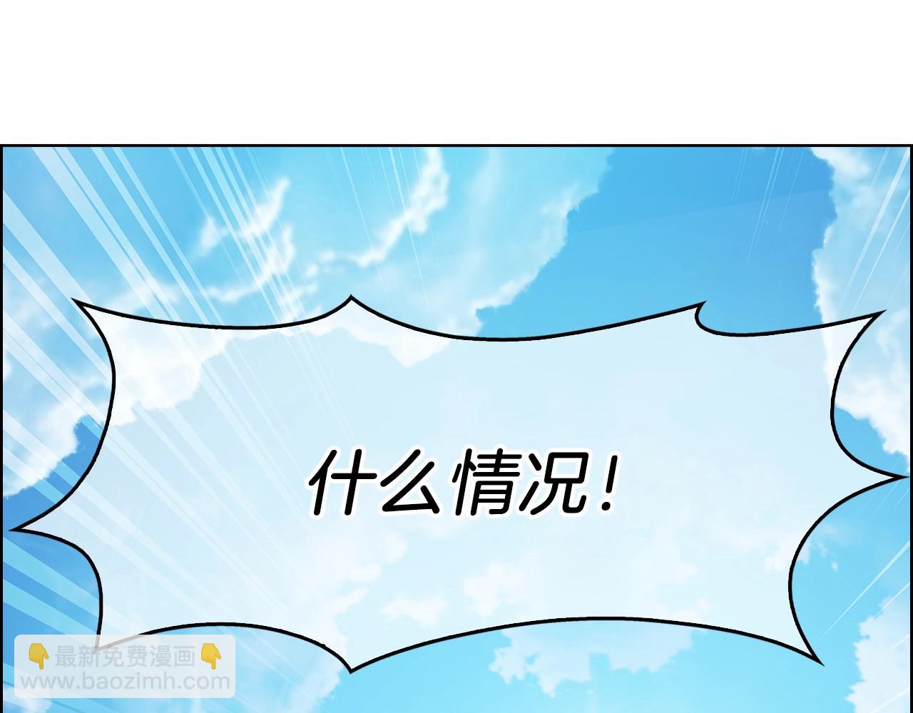 《魔法屠神的我信仰科学》第1话 万物为刍狗 第7页