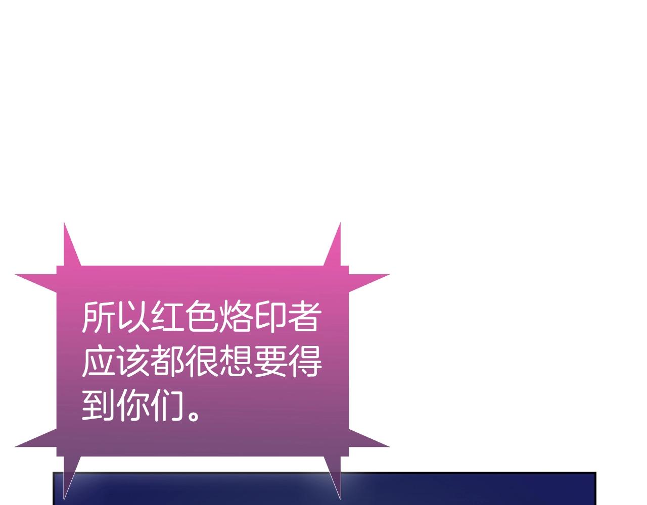 《魔法屠神的我信仰科学》第5话 消灭红色烙印者！ 第10页