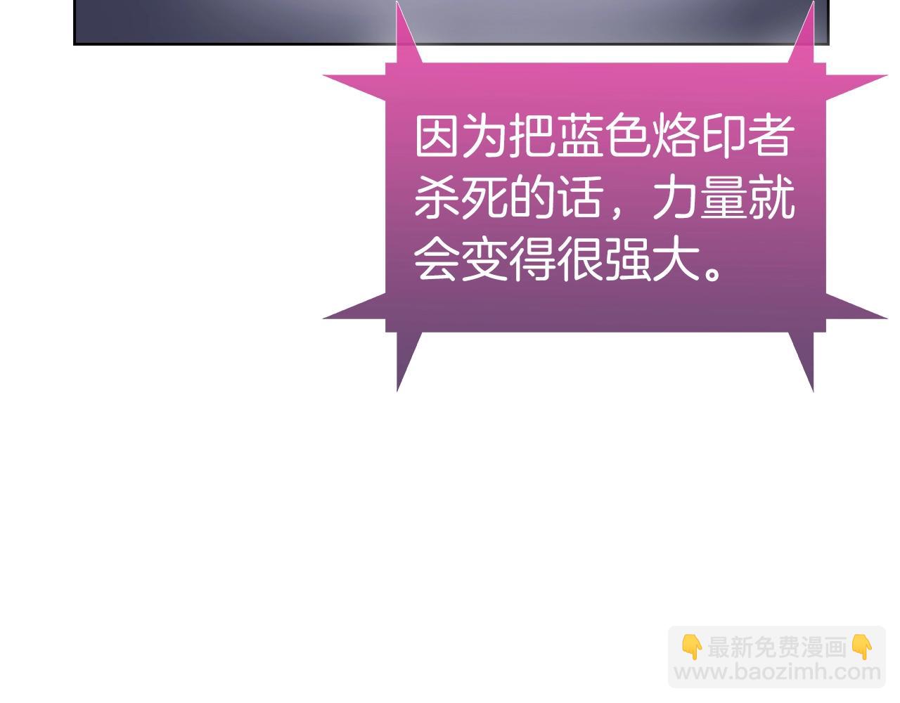 《魔法屠神的我信仰科学》第5话 消灭红色烙印者！ 第12页