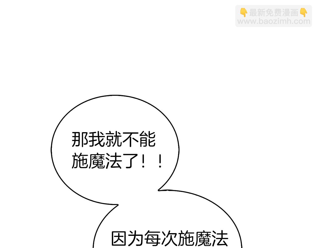 《魔法屠神的我信仰科学》第5话 消灭红色烙印者！ 第13页