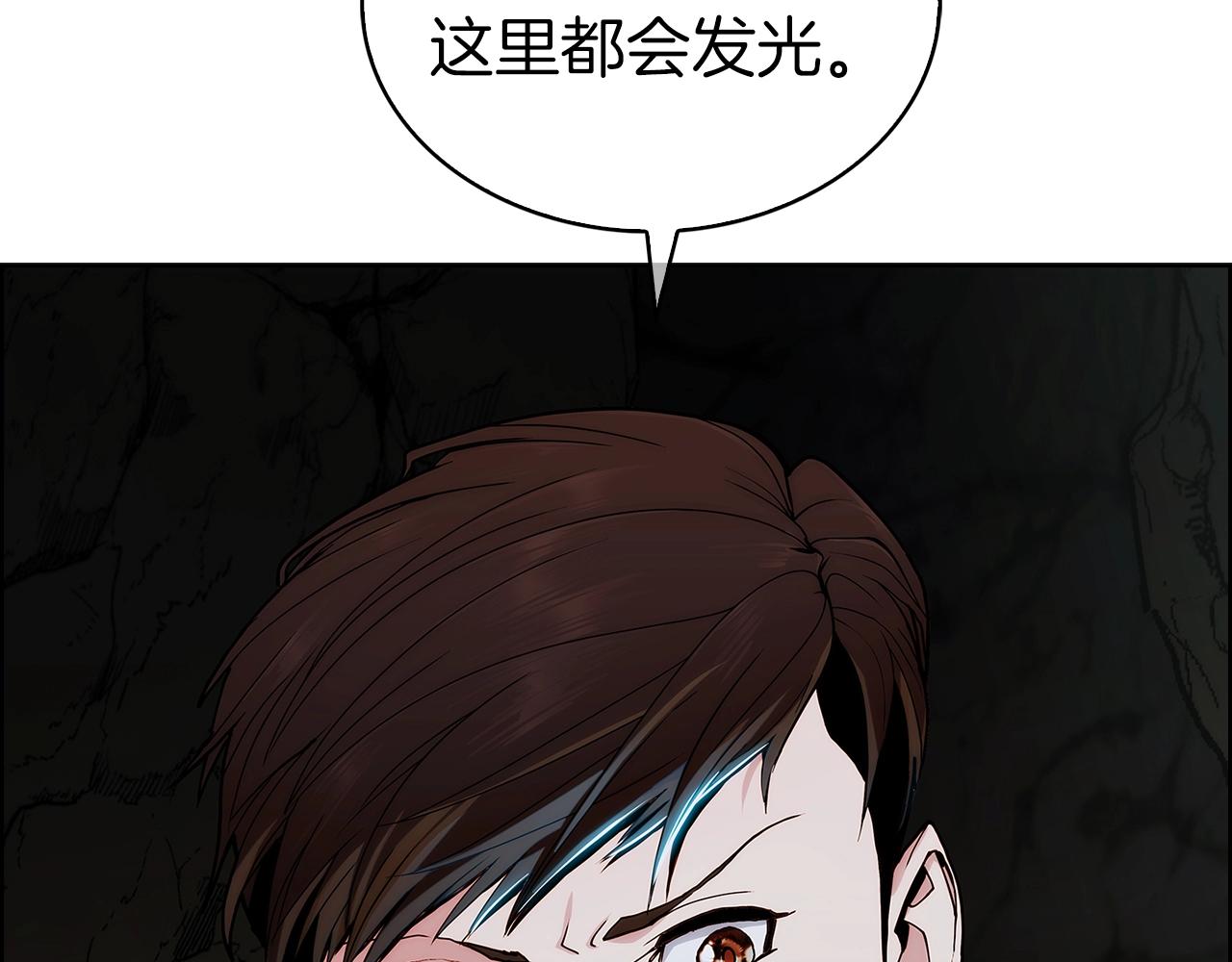 《魔法屠神的我信仰科学》第5话 消灭红色烙印者！ 第14页
