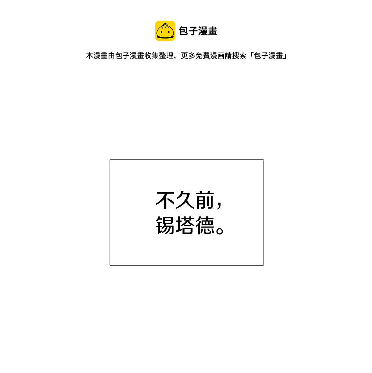 《魔法屠神的我信仰科学》第5话 消灭红色烙印者！ 第1页