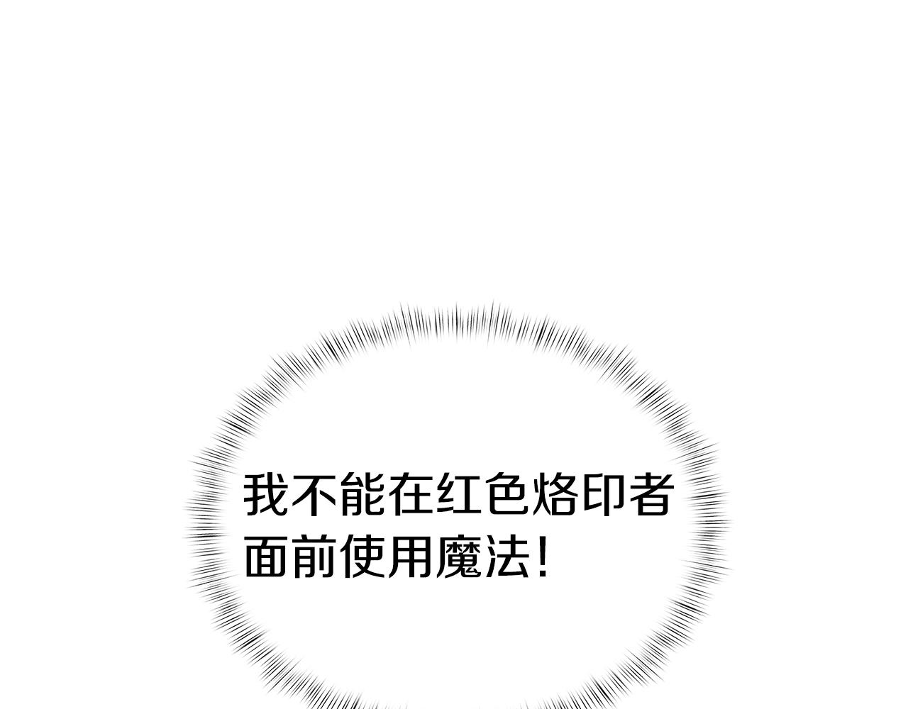 《魔法屠神的我信仰科学》第5话 消灭红色烙印者！ 第23页