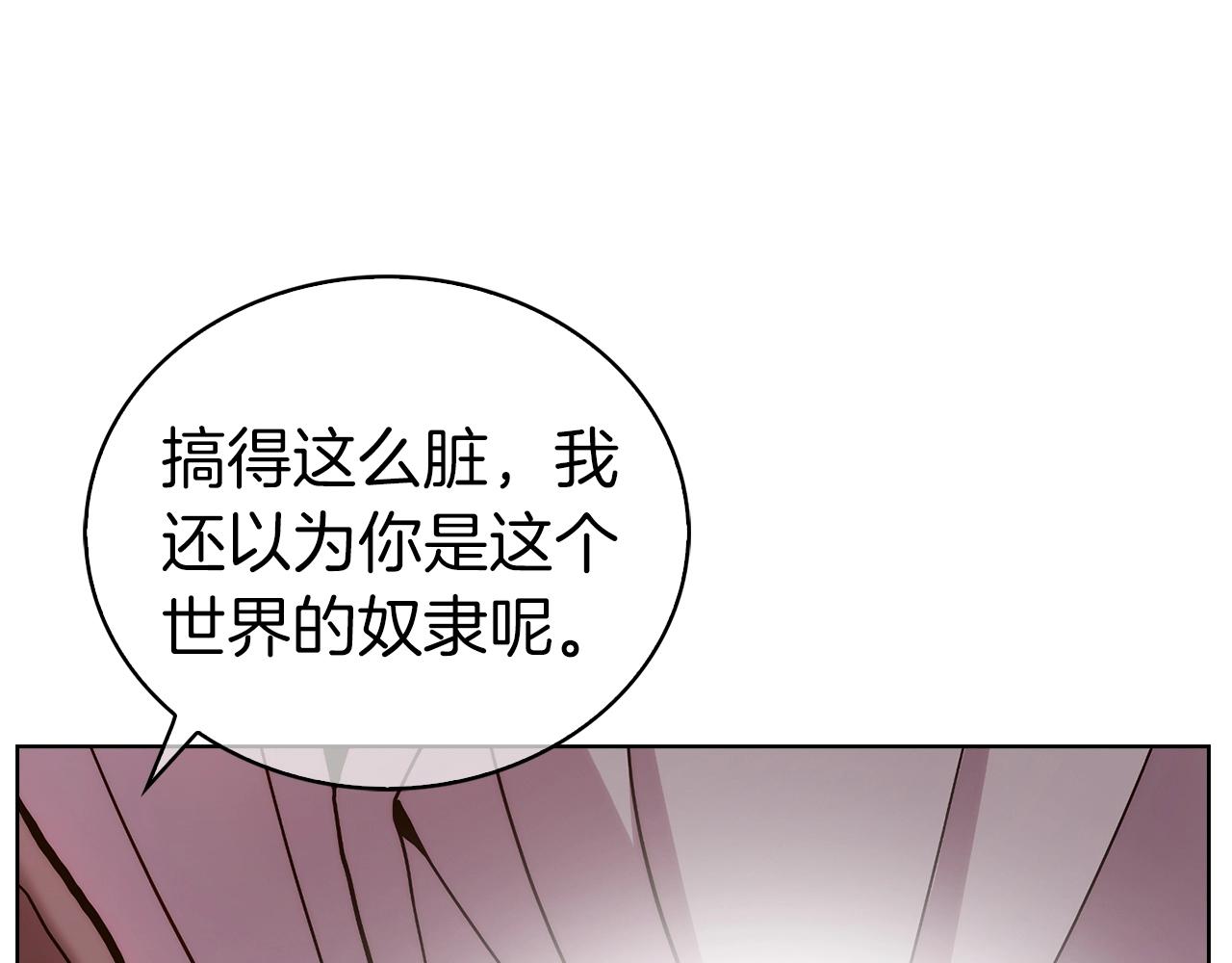 《魔法屠神的我信仰科学》第5话 消灭红色烙印者！ 第27页