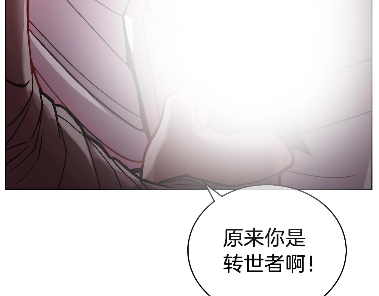 《魔法屠神的我信仰科学》第5话 消灭红色烙印者！ 第29页