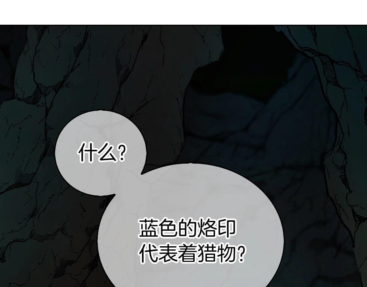 《魔法屠神的我信仰科学》第5话 消灭红色烙印者！ 第2页