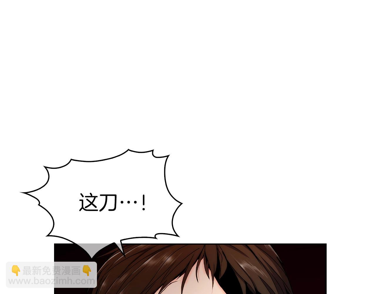 《魔法屠神的我信仰科学》第5话 消灭红色烙印者！ 第31页